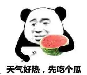 吃瓜表情含义